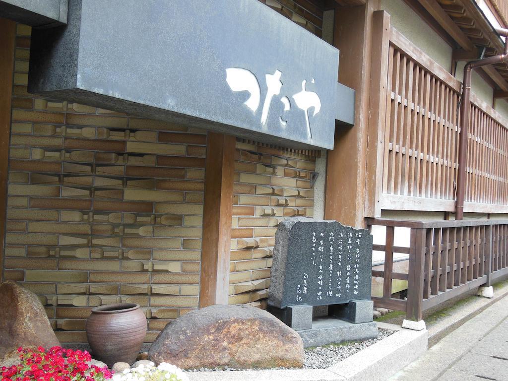 Tsutaya Ryokan Тойока Екстериор снимка